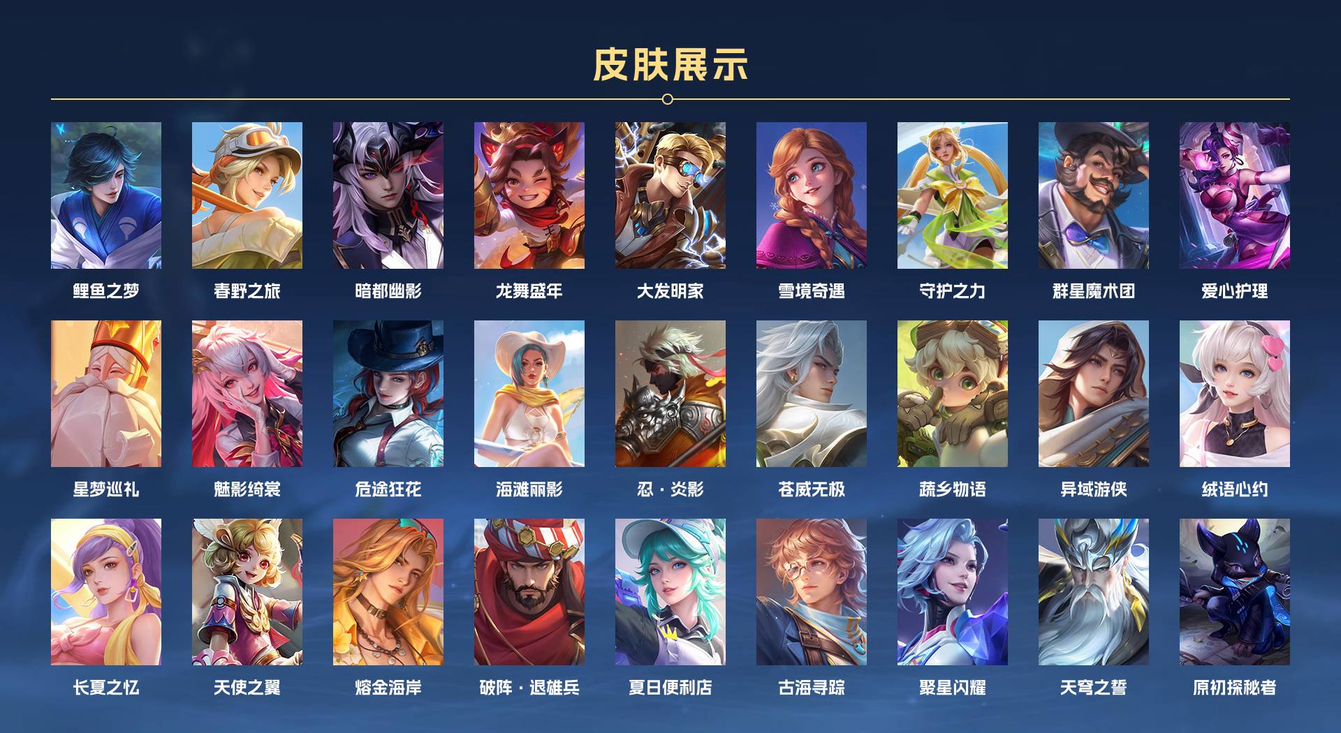 WZ367862王者荣耀账号详情图20 WZ367862王者荣耀账号详情图20