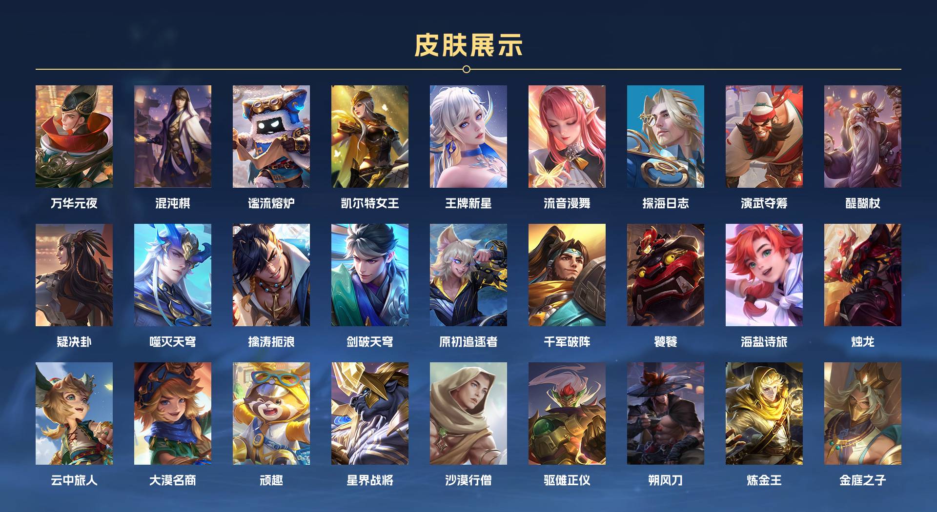 WZ367862王者荣耀账号详情图21 WZ367862王者荣耀账号详情图21