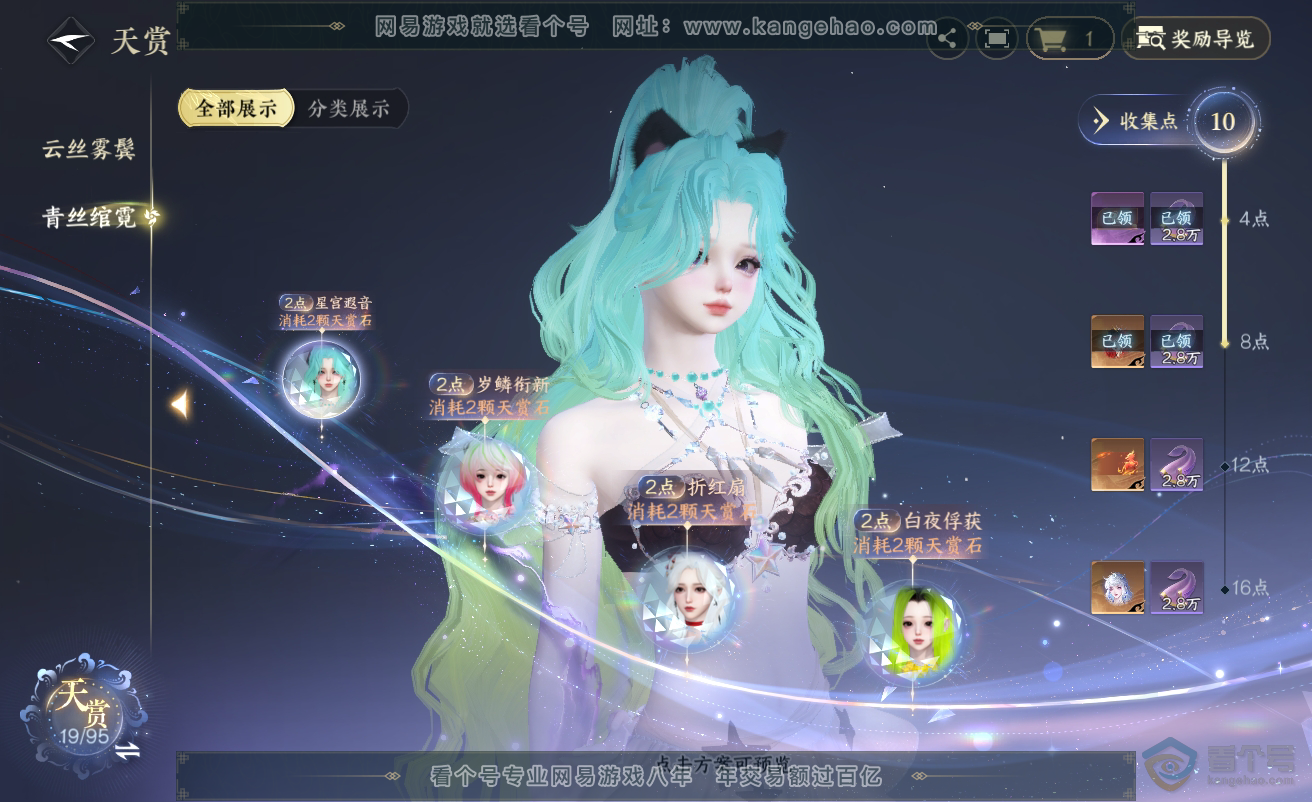 NSH38454逆水寒手游账号详情图7 NSH38454逆水寒手游账号详情图7
