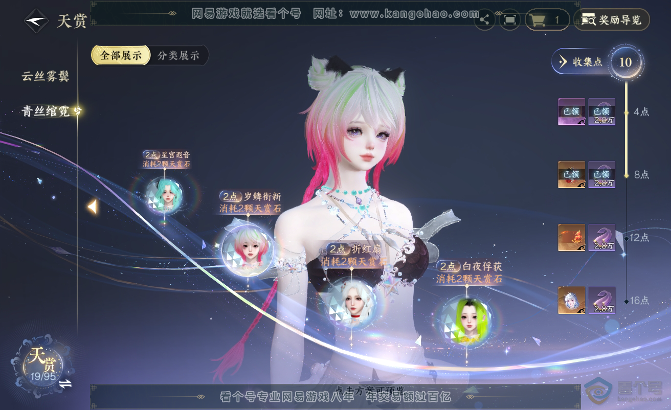 NSH38454逆水寒手游账号详情图8 NSH38454逆水寒手游账号详情图8