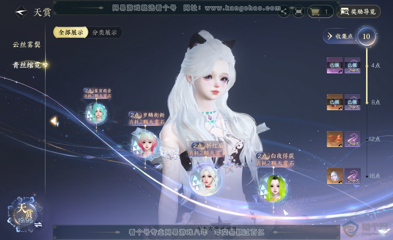 NSH38454逆水寒手游账号详情图9 NSH38454逆水寒手游账号详情图9