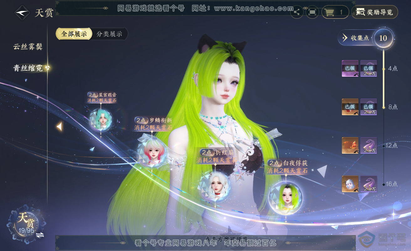 NSH38454逆水寒手游账号详情图10 NSH38454逆水寒手游账号详情图10