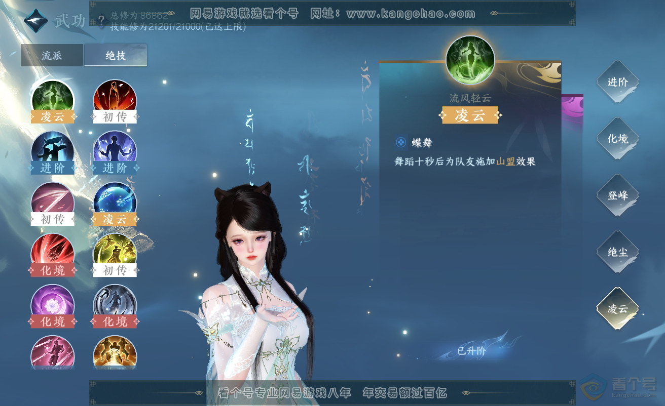 NSH38454逆水寒手游账号详情图19 NSH38454逆水寒手游账号详情图19