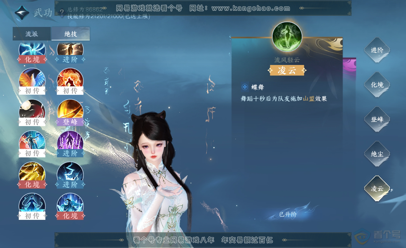 NSH38454逆水寒手游账号详情图20 NSH38454逆水寒手游账号详情图20