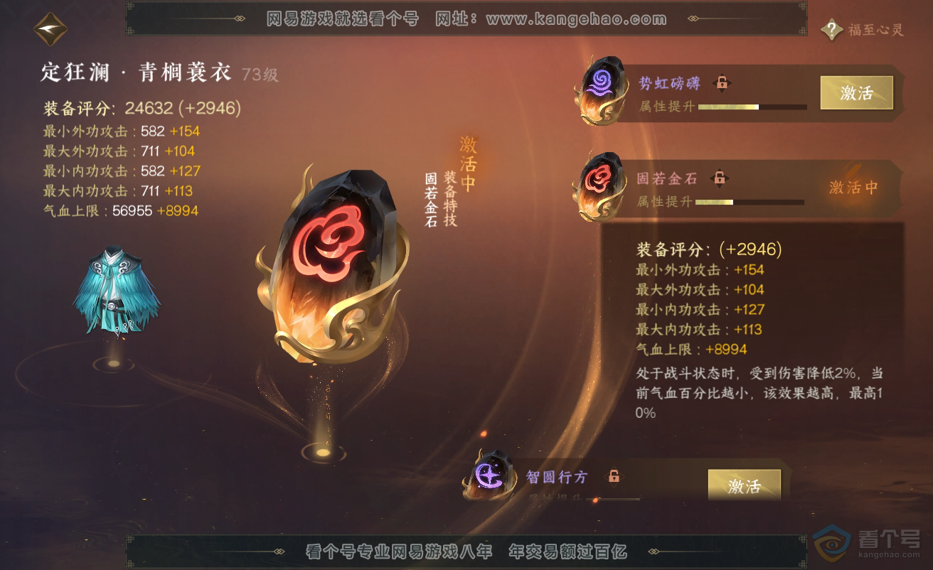 NSH38454逆水寒手游账号详情图26 NSH38454逆水寒手游账号详情图26