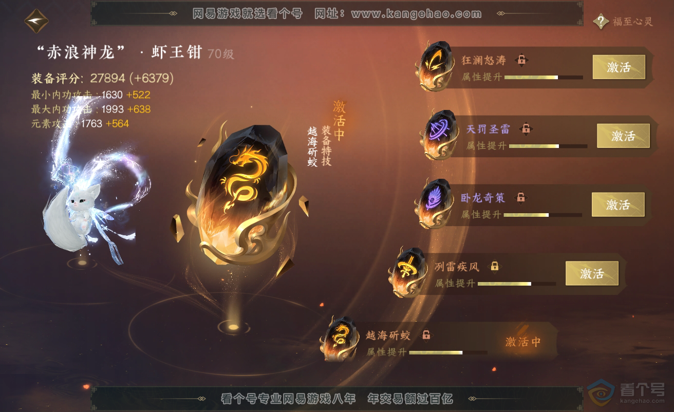NSH38454逆水寒手游账号详情图22 NSH38454逆水寒手游账号详情图22