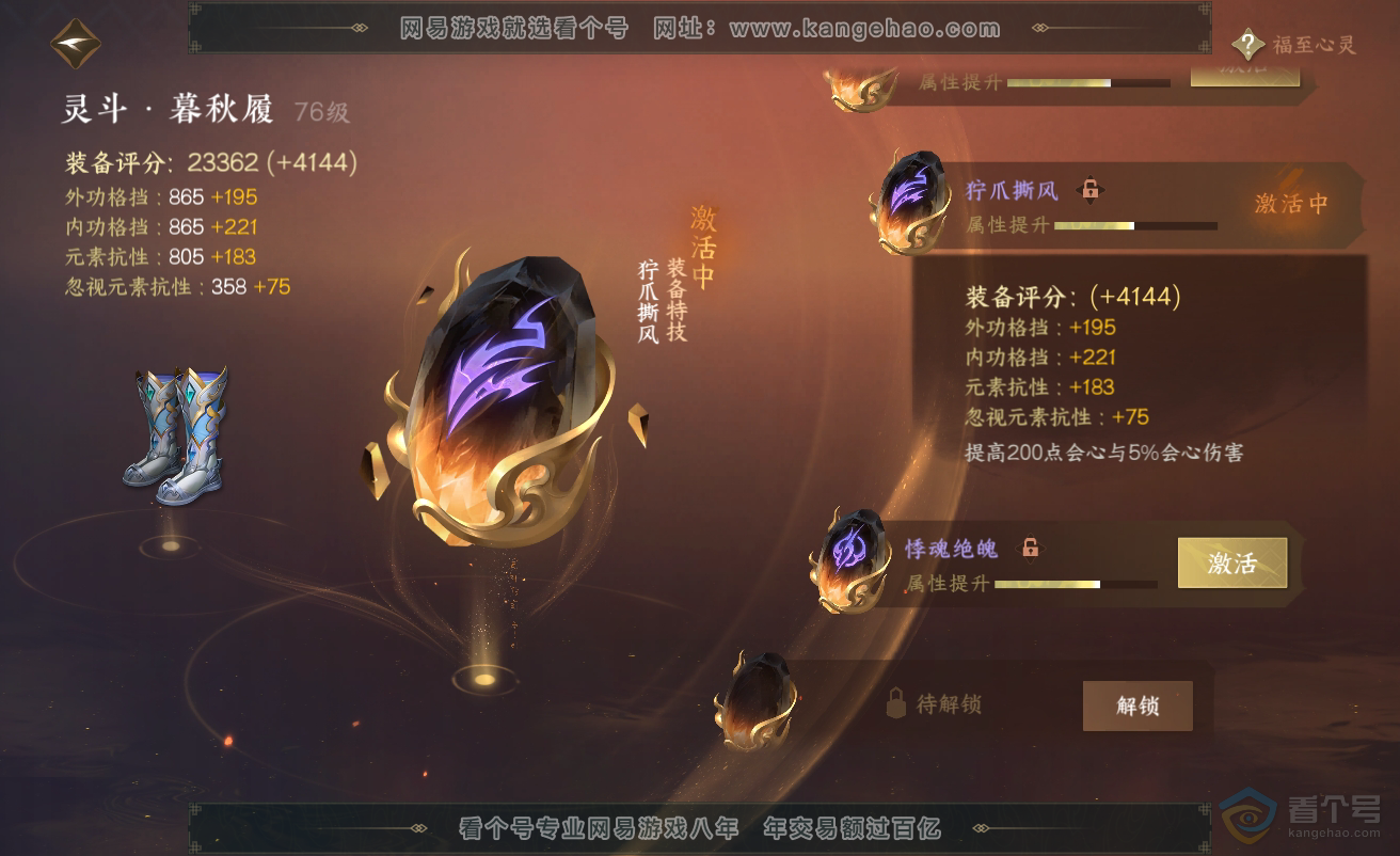 NSH38454逆水寒手游账号详情图30 NSH38454逆水寒手游账号详情图30