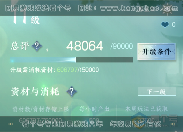 NSH38454逆水寒手游账号详情图35 NSH38454逆水寒手游账号详情图35
