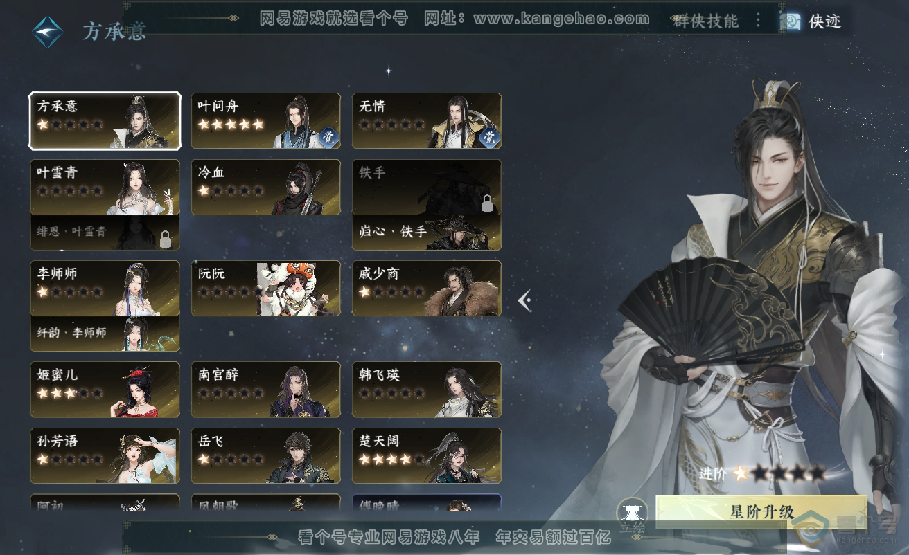 NSH38454逆水寒手游账号详情图33 NSH38454逆水寒手游账号详情图33