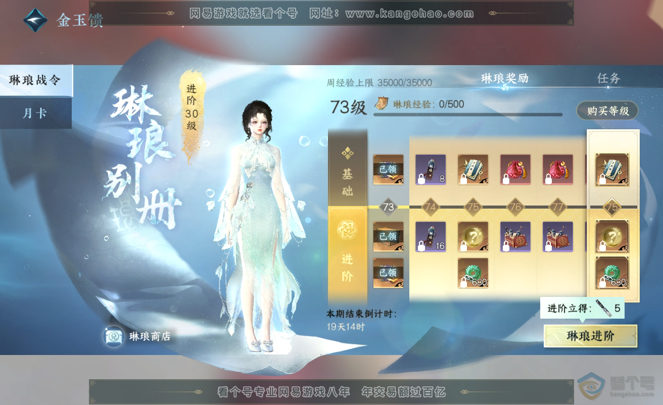 NSH38454逆水寒手游账号详情图36 NSH38454逆水寒手游账号详情图36