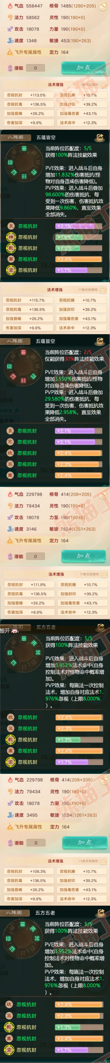 08833大话西游账号详情图2