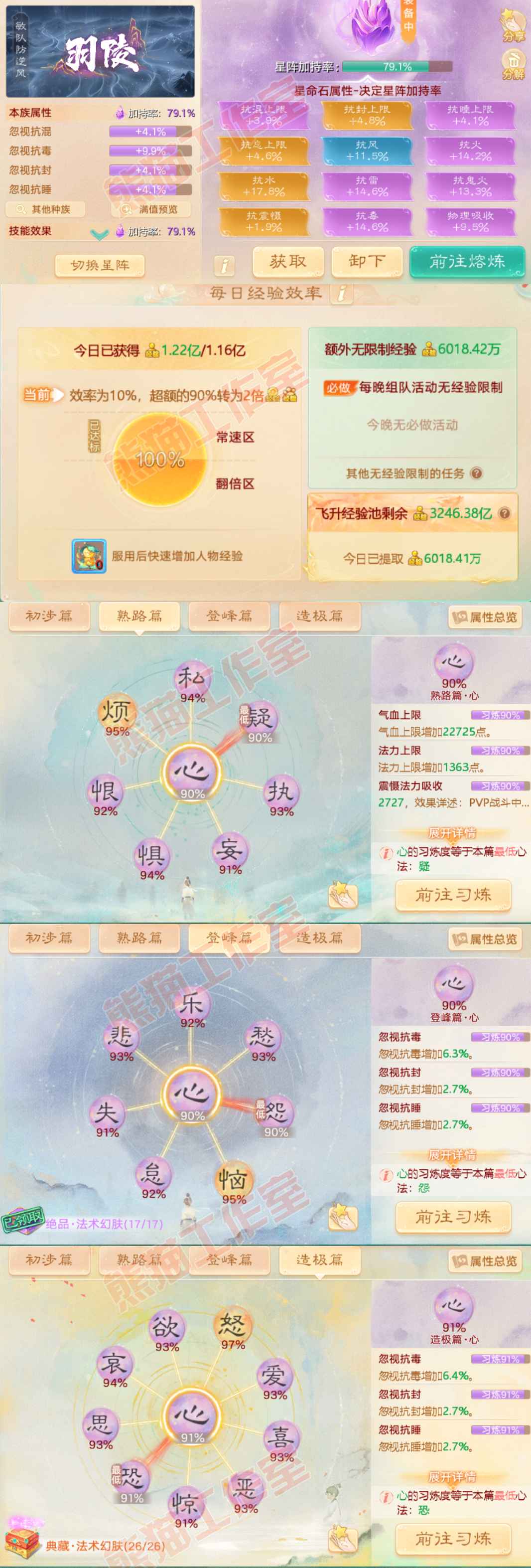 08833大话西游账号详情图4