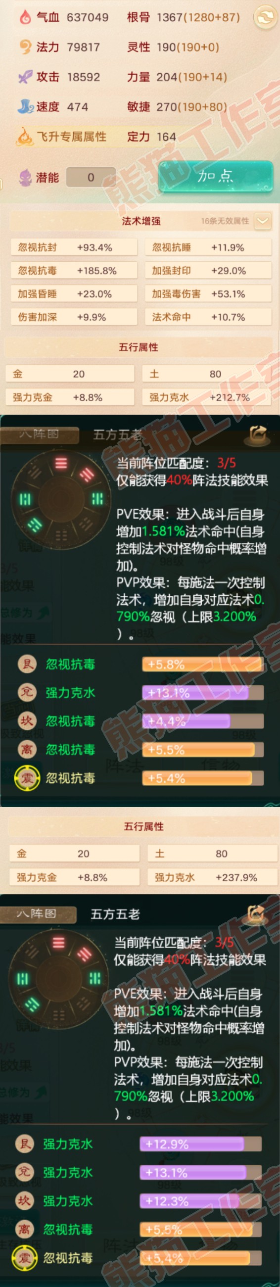 08833大话西游账号详情图3