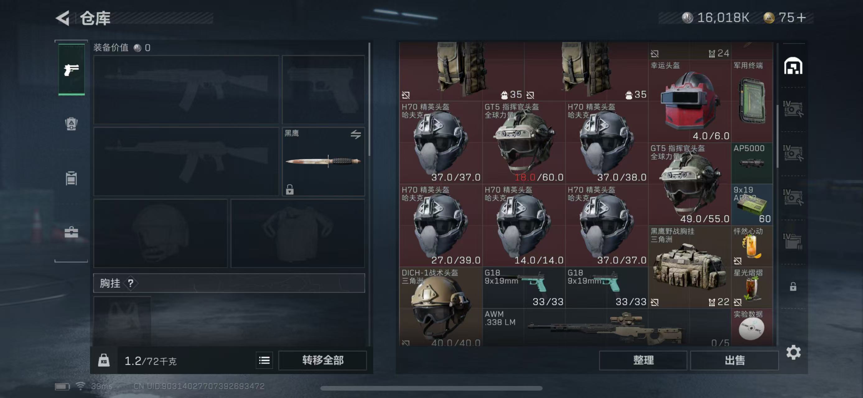 SJZ31921三角洲行动账号详情图5 SJZ31921三角洲行动账号详情图5