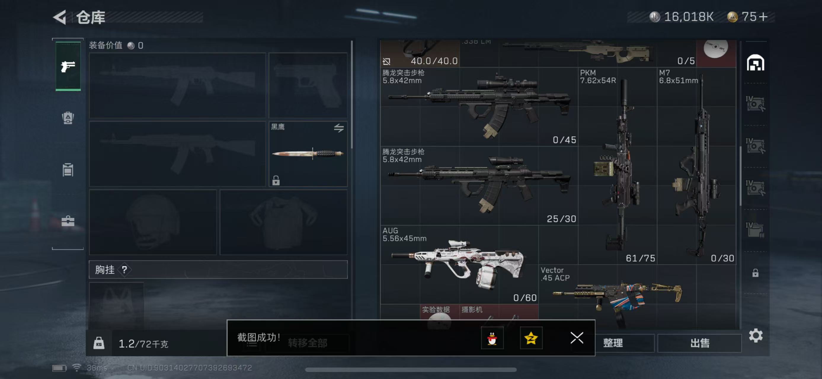SJZ31921三角洲行动账号详情图4 SJZ31921三角洲行动账号详情图4