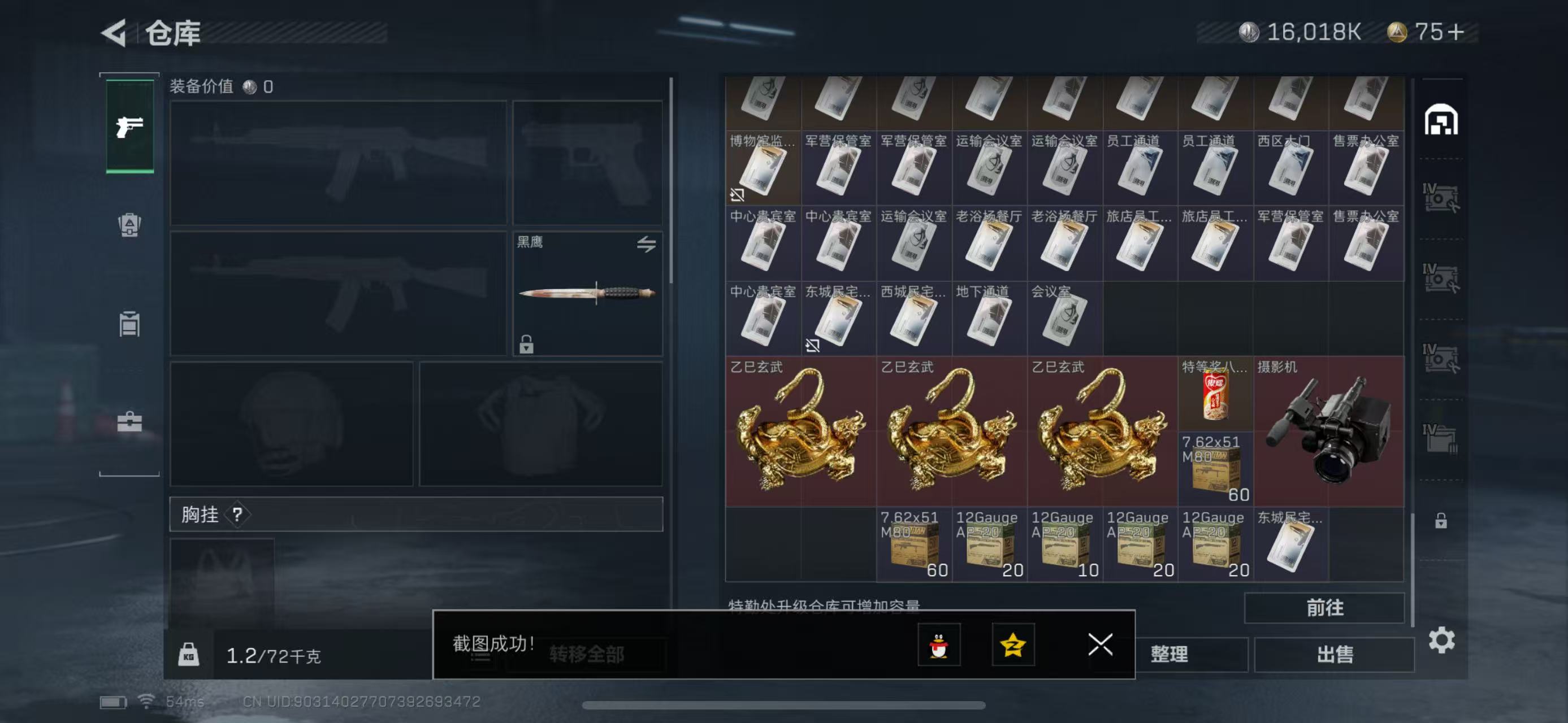 SJZ31921三角洲行动账号详情图6 SJZ31921三角洲行动账号详情图6