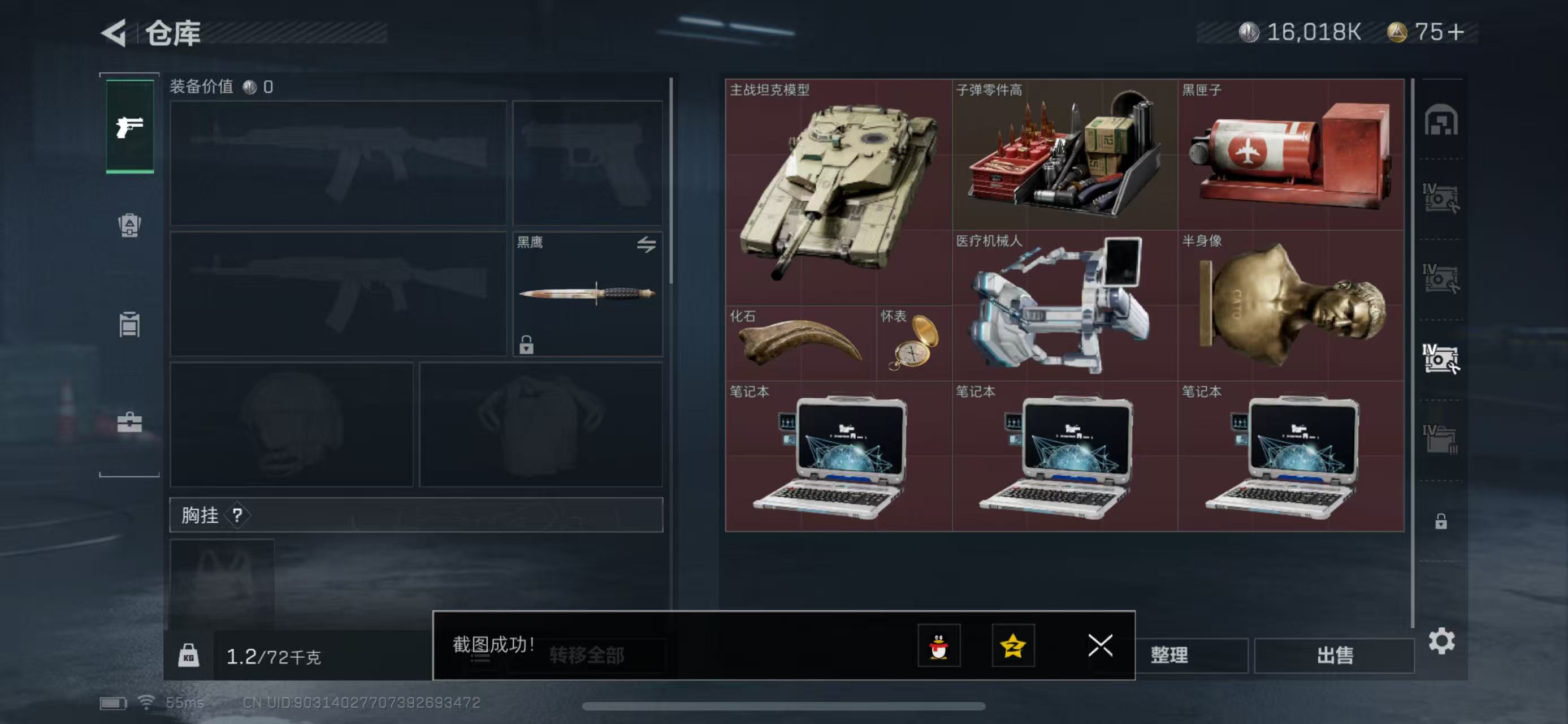 SJZ31921三角洲行动账号详情图9 SJZ31921三角洲行动账号详情图9