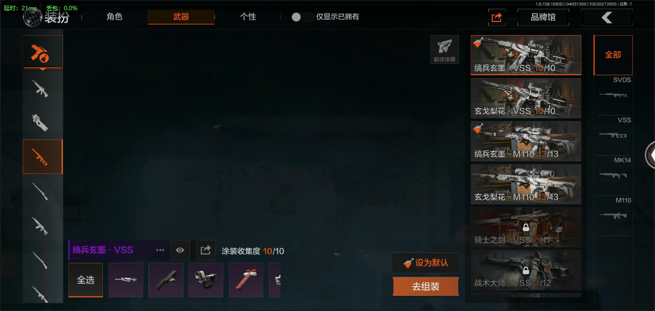 AQ30813暗区突围账号详情图7 AQ30813暗区突围账号详情图7