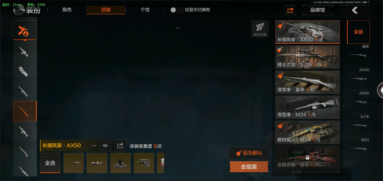 AQ30813暗区突围账号详情图8 AQ30813暗区突围账号详情图8