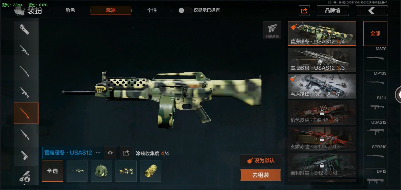 AQ30813暗区突围账号详情图10 AQ30813暗区突围账号详情图10