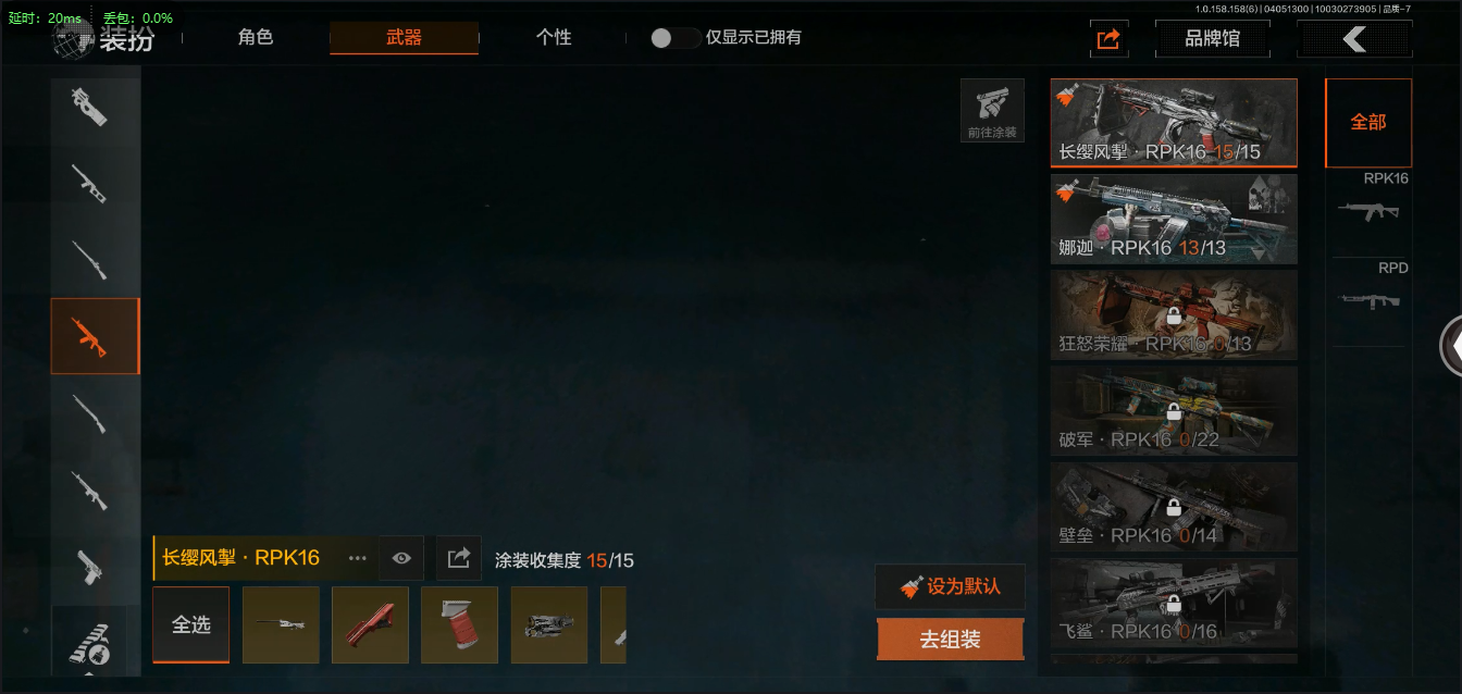 AQ30813暗区突围账号详情图9 AQ30813暗区突围账号详情图9
