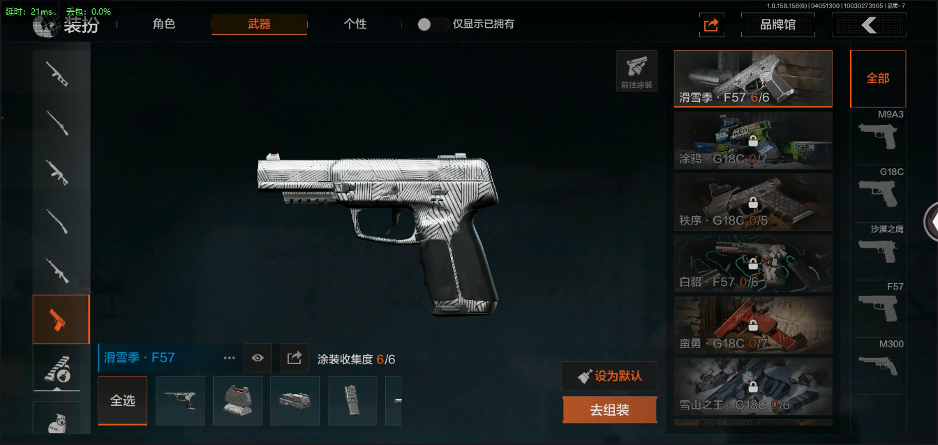 AQ30813暗区突围账号详情图12 AQ30813暗区突围账号详情图12