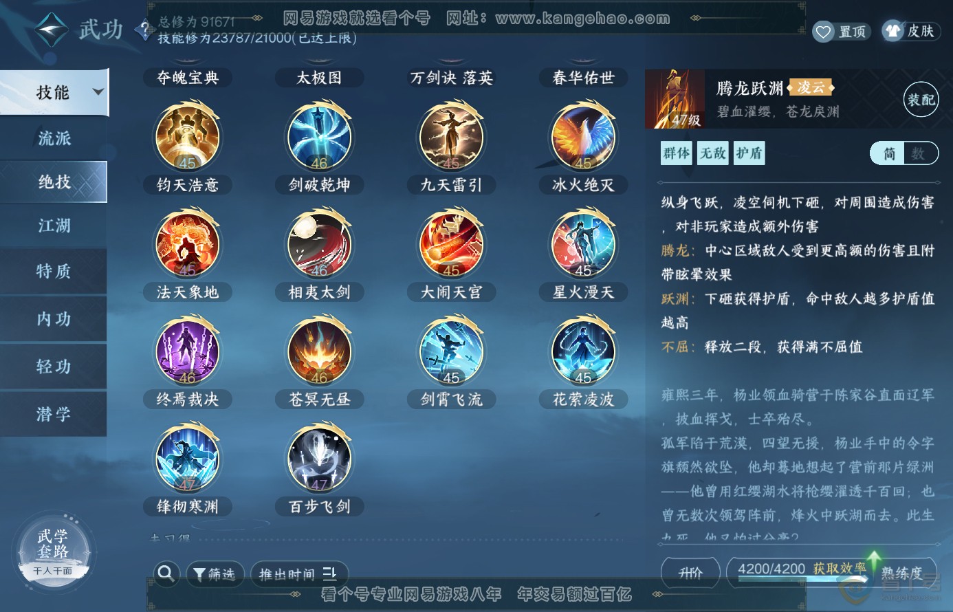 NSH38458逆水寒手游账号详情图25 NSH38458逆水寒手游账号详情图25