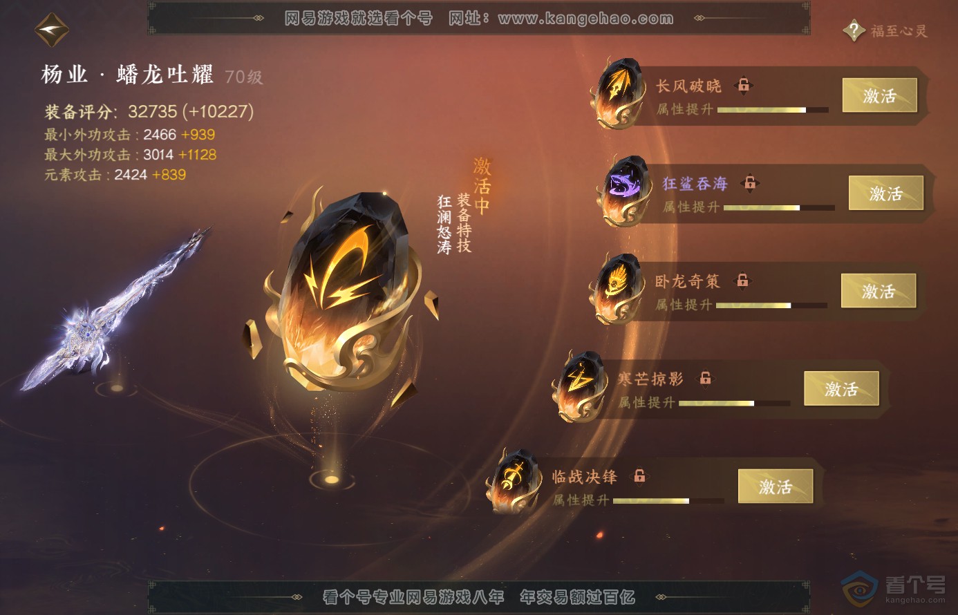 NSH38458逆水寒手游账号详情图40 NSH38458逆水寒手游账号详情图40