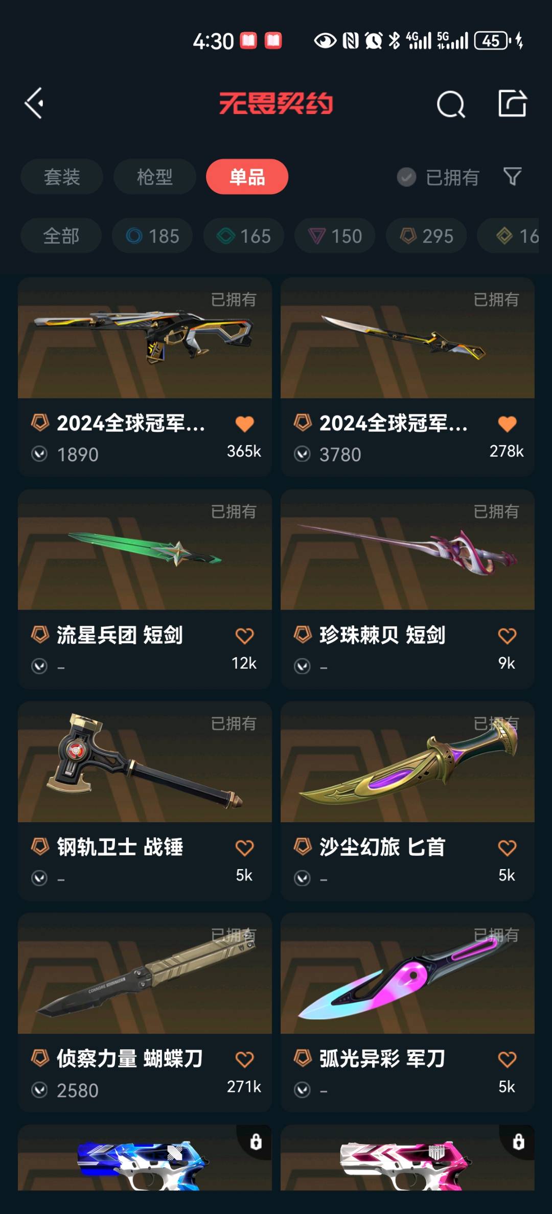 WWQ32029无畏契约账号详情图2 WWQ32029无畏契约账号详情图2