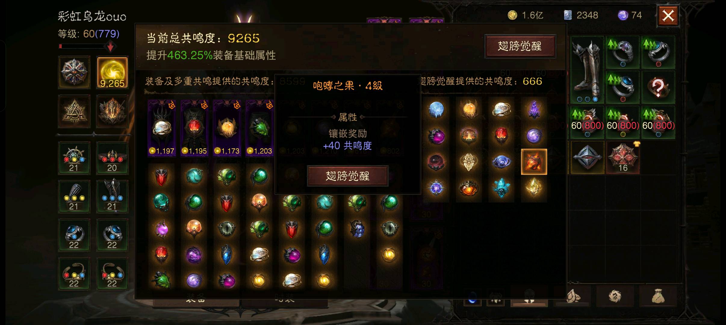 AH22525暗黑不朽账号详情图1