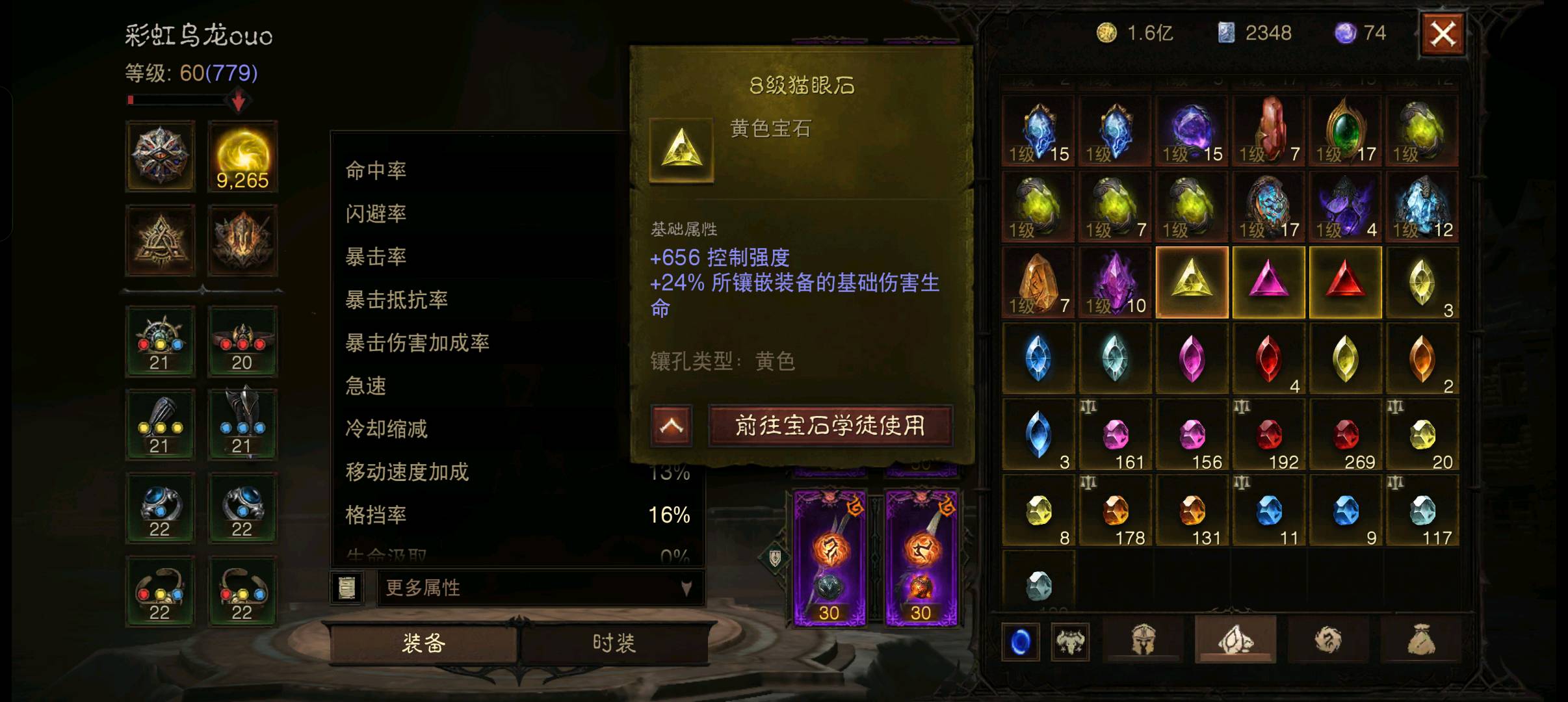 AH22525暗黑不朽账号详情图7
