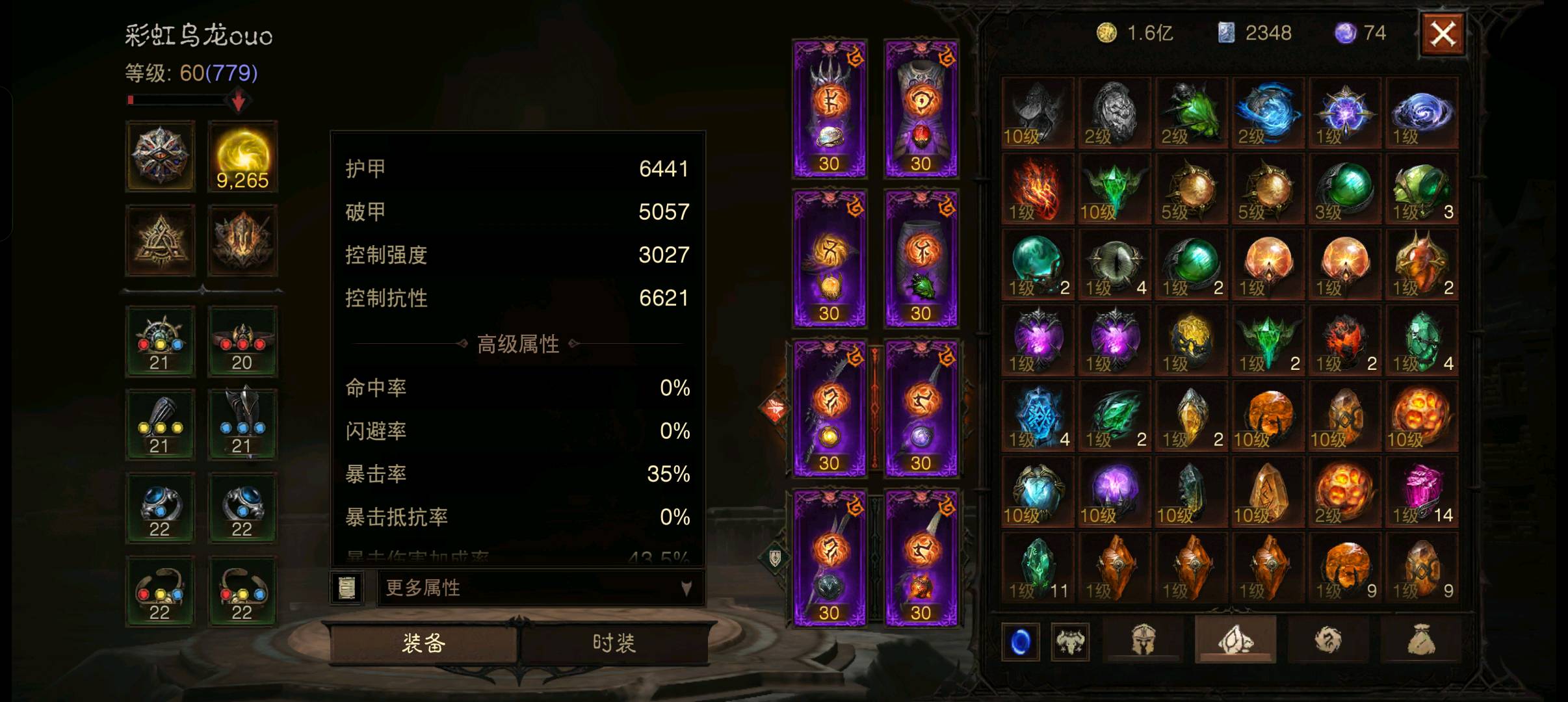 AH22525暗黑不朽账号详情图6
