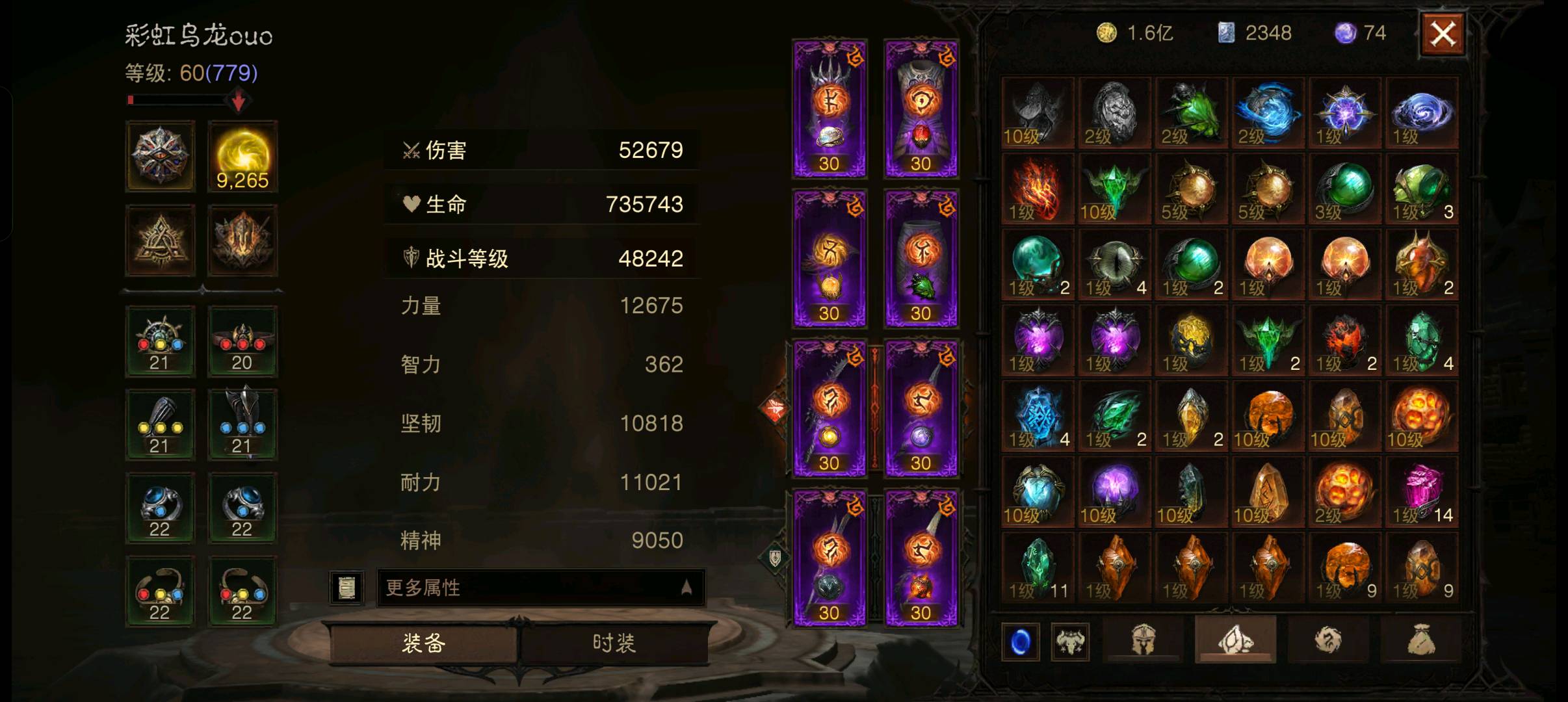 AH22525暗黑不朽账号详情图5