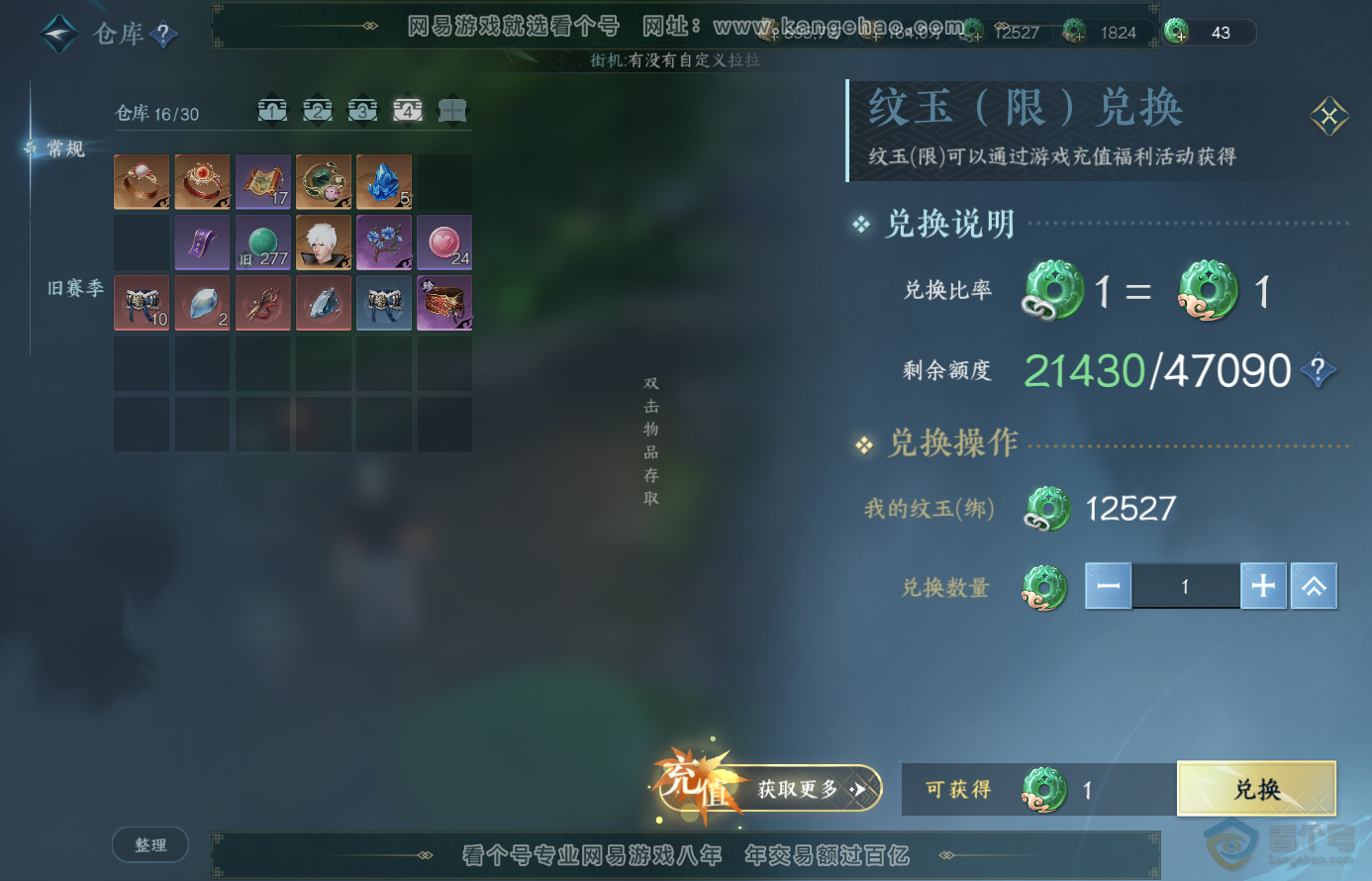 NSH38469逆水寒手游账号详情图6
