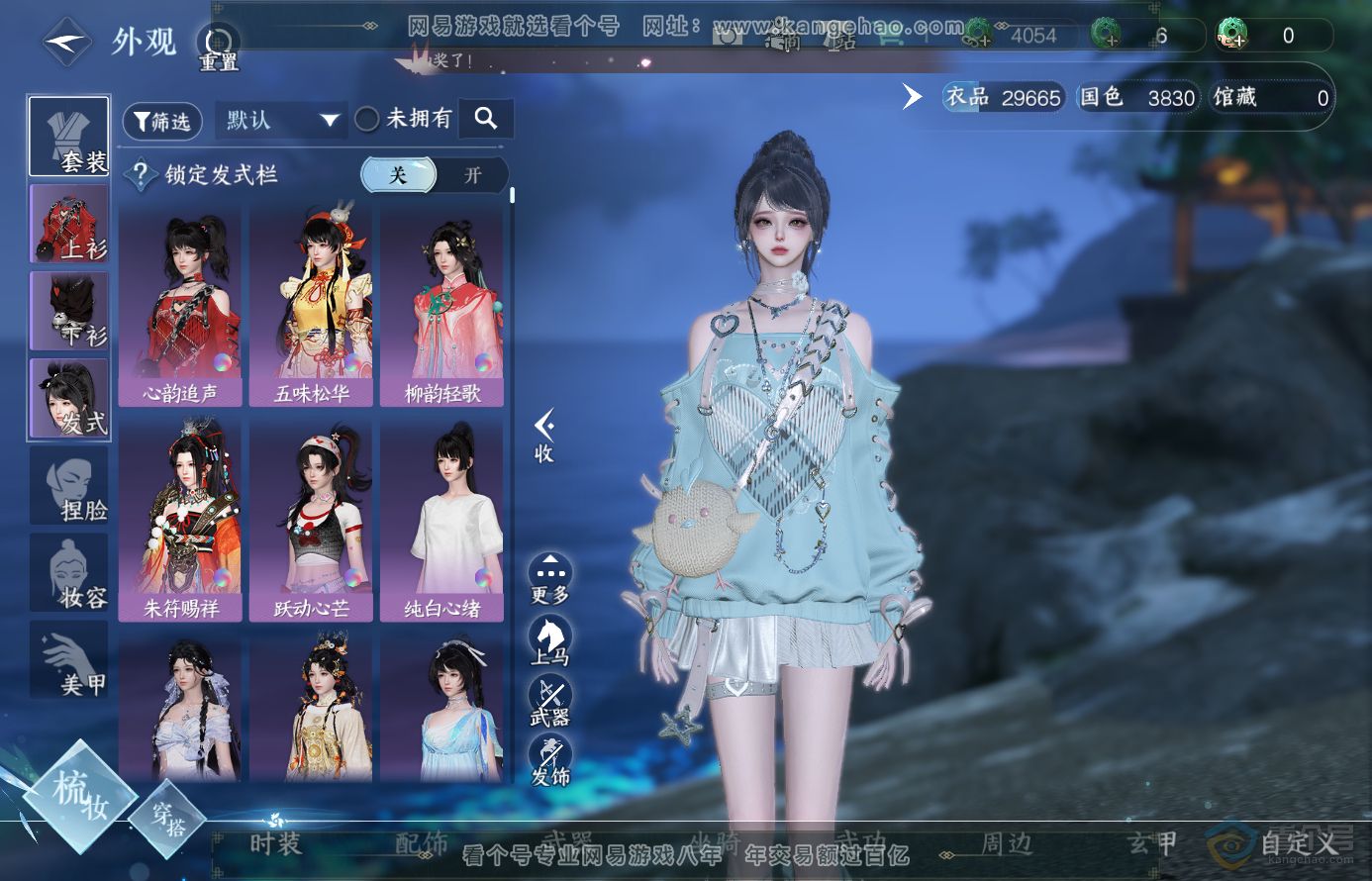 NSH38480逆水寒手游账号详情图5