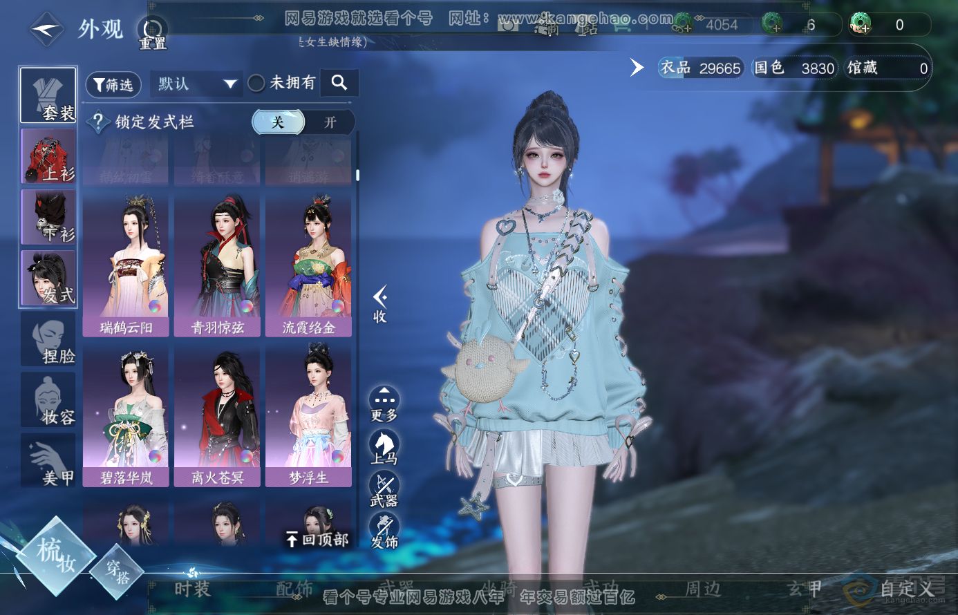 NSH38480逆水寒手游账号详情图10