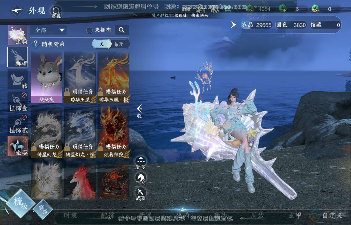 NSH38480逆水寒手游账号详情图13