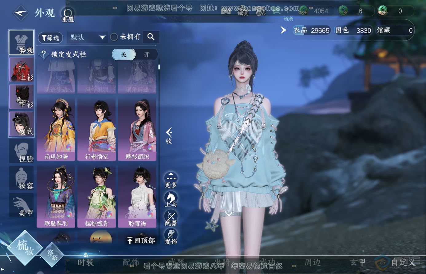 NSH38480逆水寒手游账号详情图7