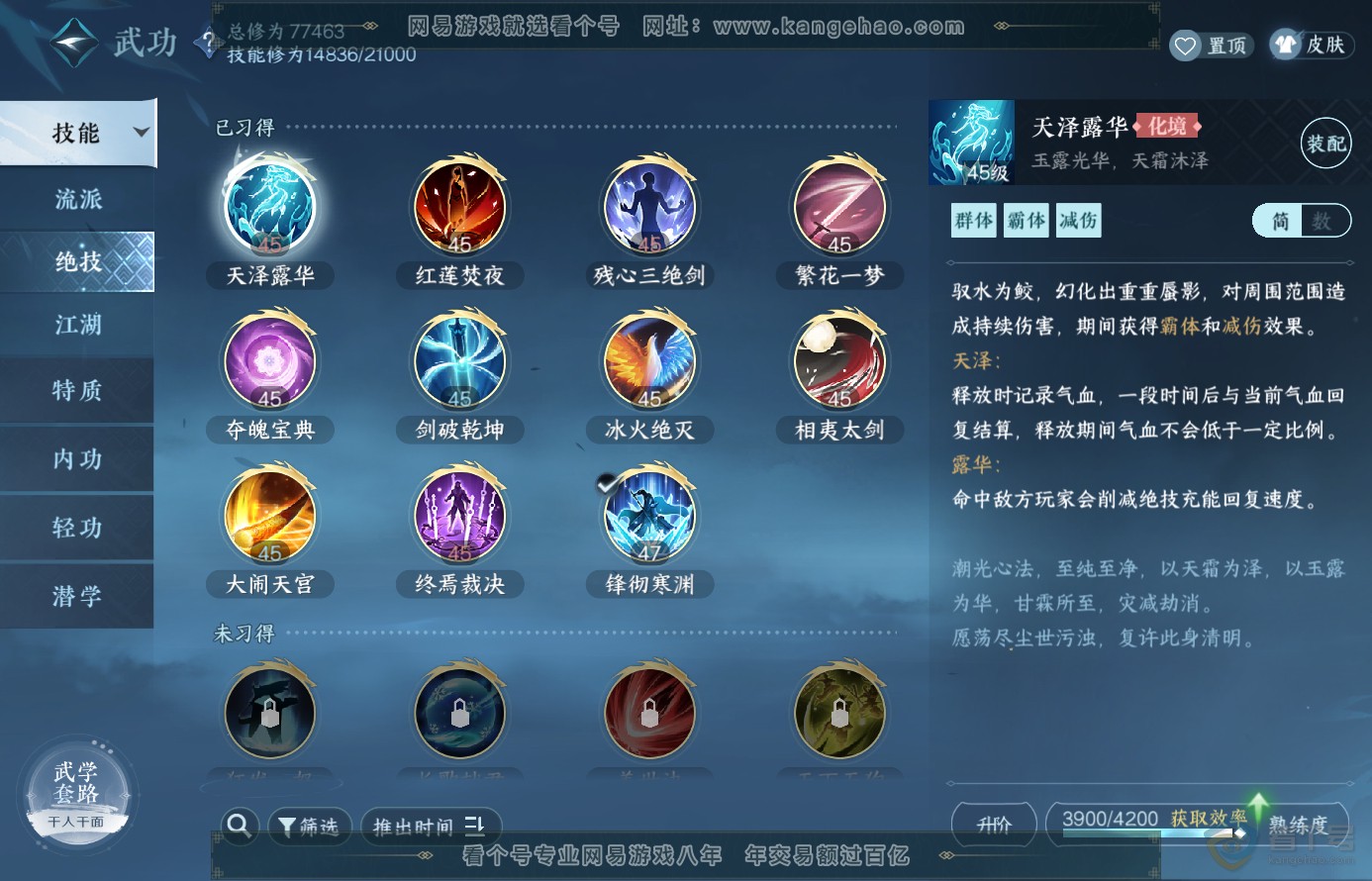 NSH38480逆水寒手游账号详情图14