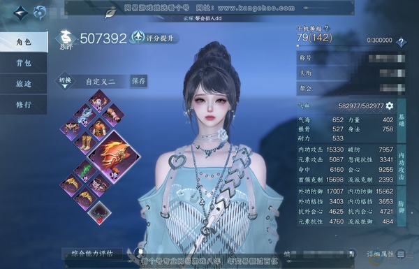 逆水寒手游账号渠道服春风十里渠道服春风十里 女潮光 评分50.7W 有2个转职券1个转性丹未用 2.9W衣品 时装多多 有心韵追声灵语星彩贪狼摄星辟邪帝姬衣香鬓影等 内功打造具体详细请看图
