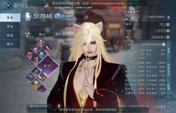 逆水寒手游账号决南岭沧海月明官服沧海月明 男碎梦 评分51.7W 凭栏听雨称号 共6天赏+1副本白发 10W衣品 1.4W国色【天赏发型】熙明【武器外观】墨武-判道狱火【天赏祥瑞】寒霜凛 商城付费时装多多 3个满阶绝技 3...