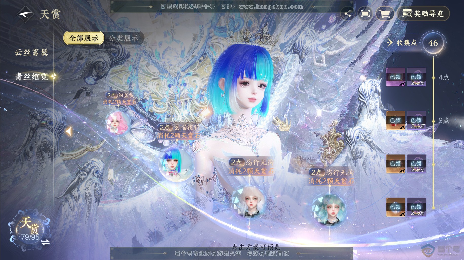 NSH38488逆水寒手游账号详情图29