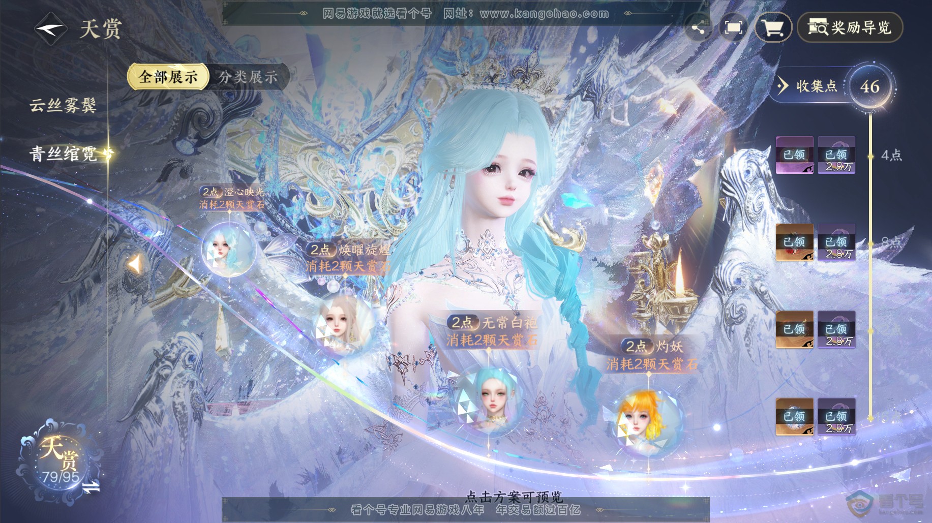 NSH38488逆水寒手游账号详情图21