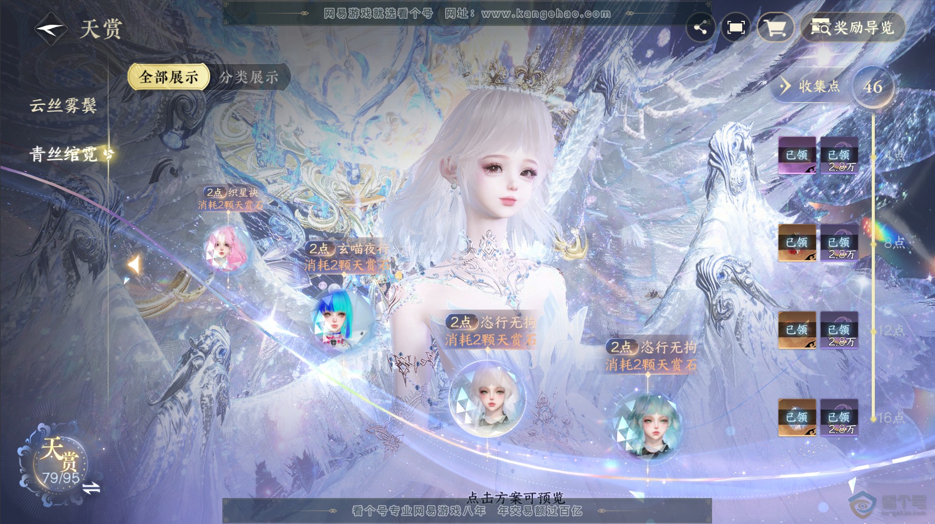 NSH38488逆水寒手游账号详情图30