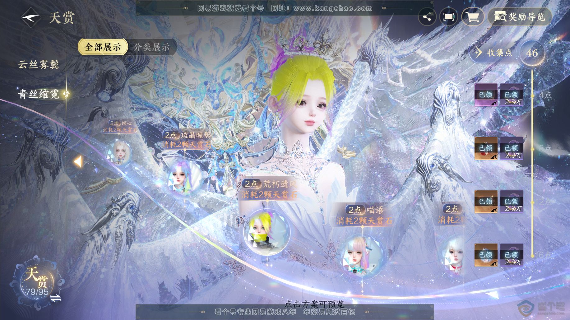 NSH38488逆水寒手游账号详情图33