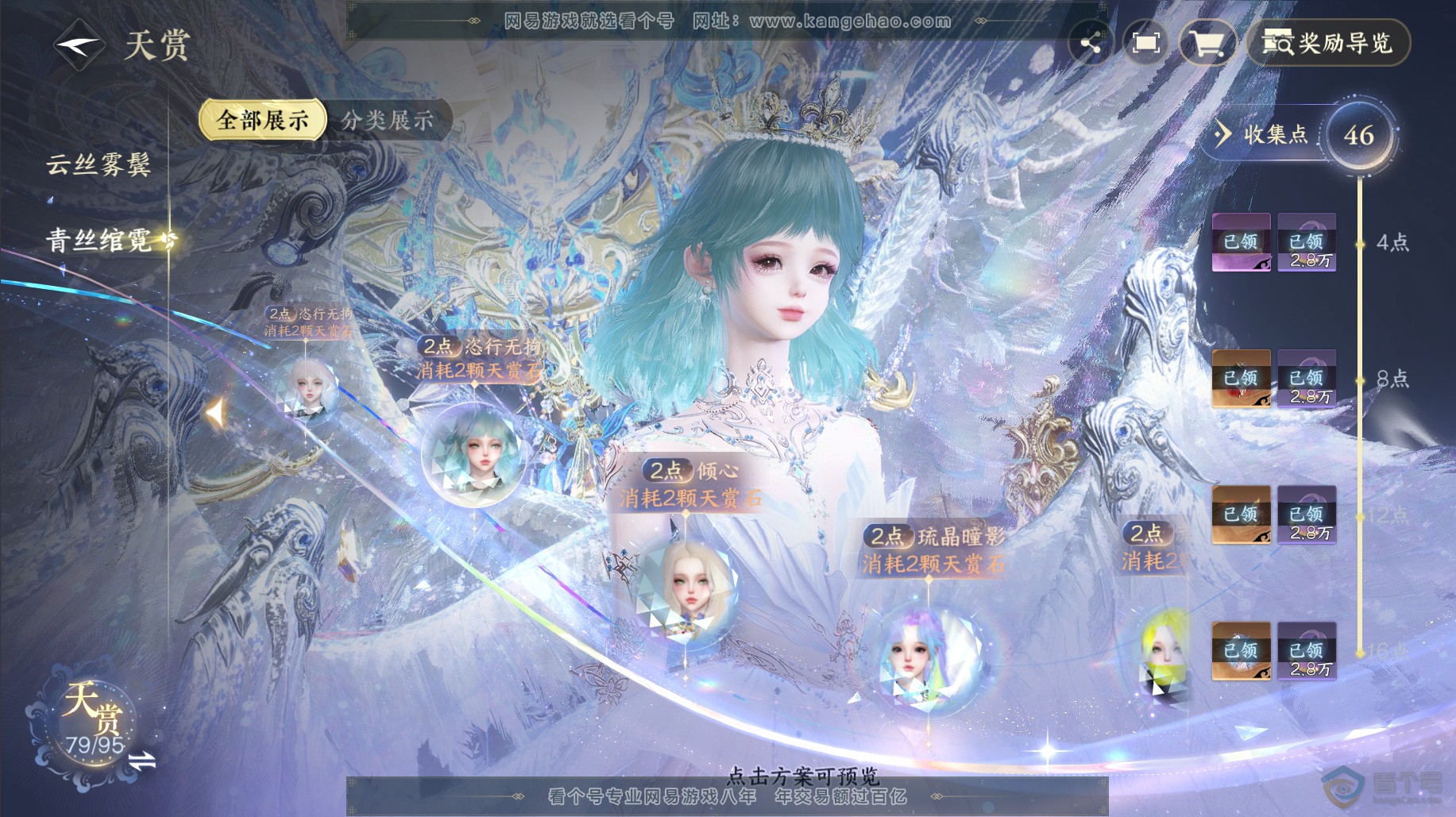 NSH38488逆水寒手游账号详情图31