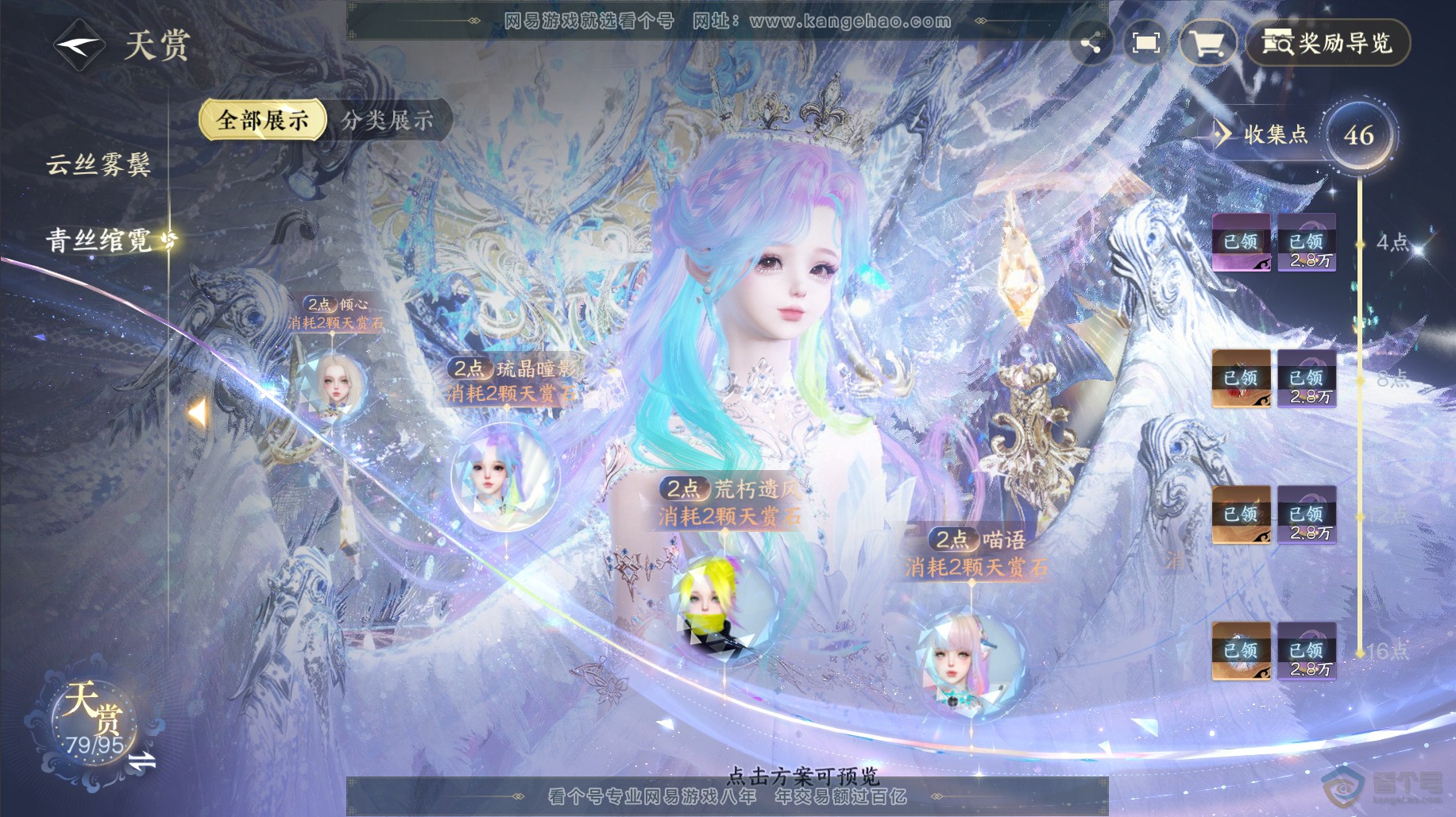 NSH38488逆水寒手游账号详情图32