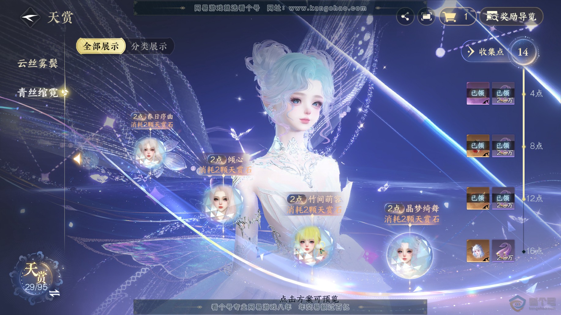 NSH38489逆水寒手游账号详情图22