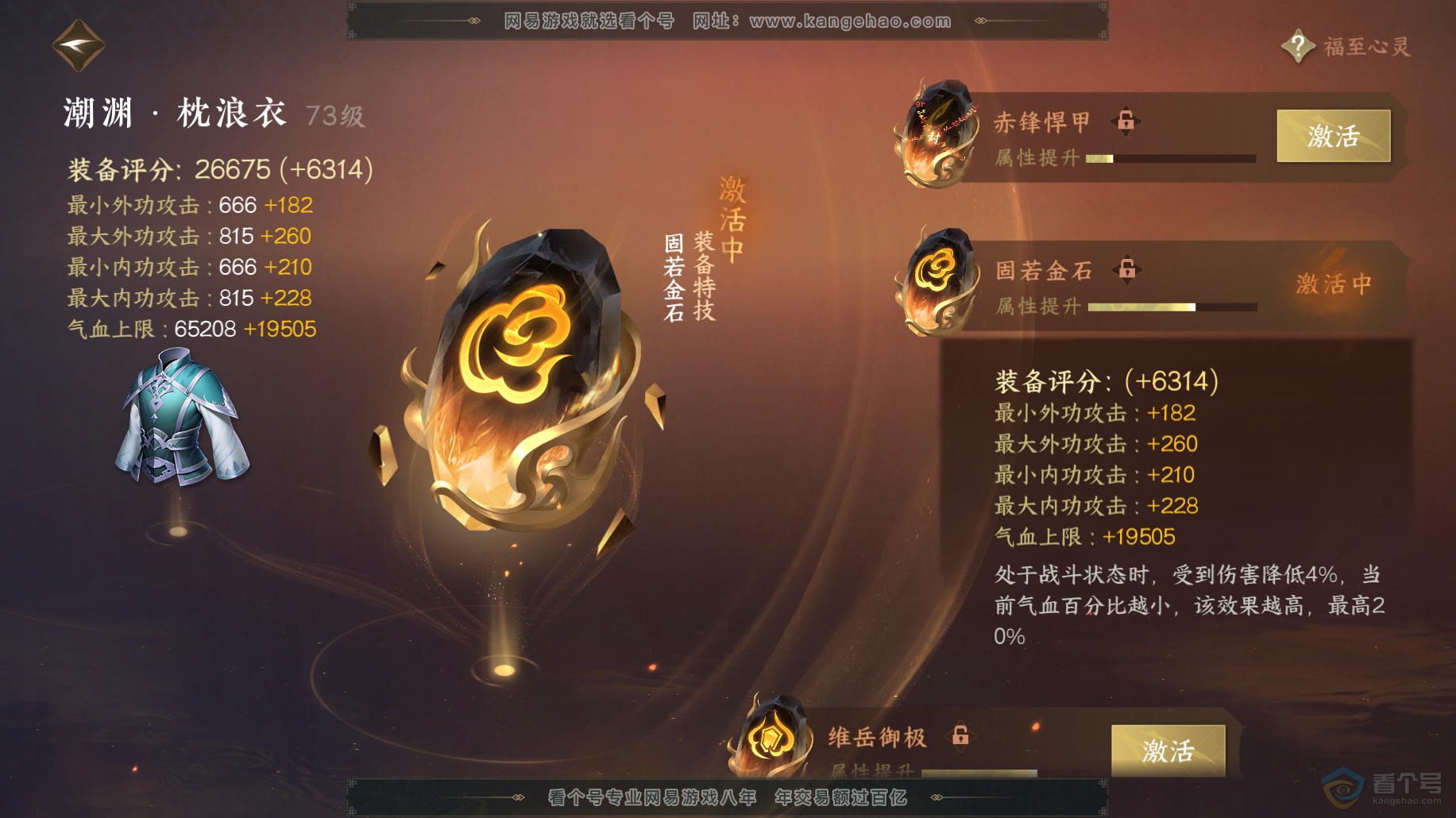 NSH38489逆水寒手游账号详情图32