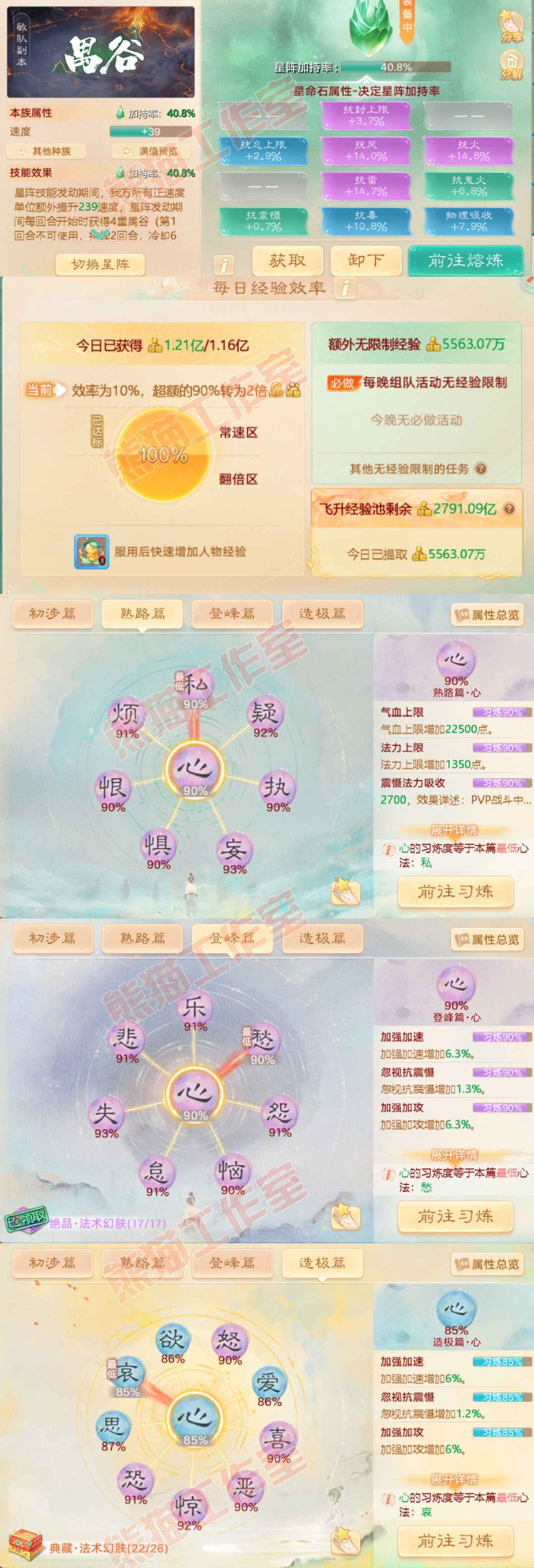 K2002大话西游账号详情图3
